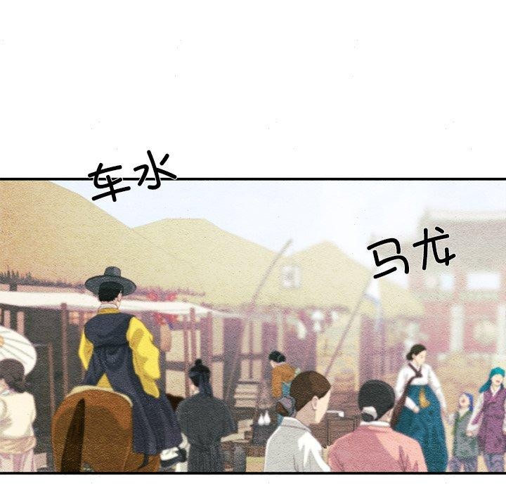 《狂眼》漫画 第64話