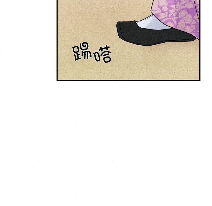 《狂眼》漫画 第64話