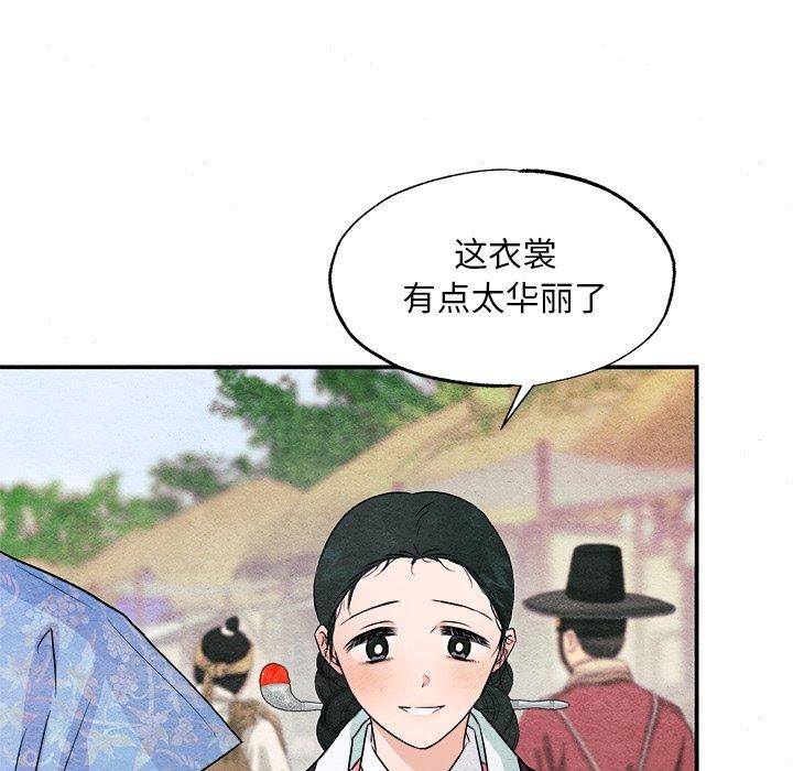 《狂眼》漫画 第64話