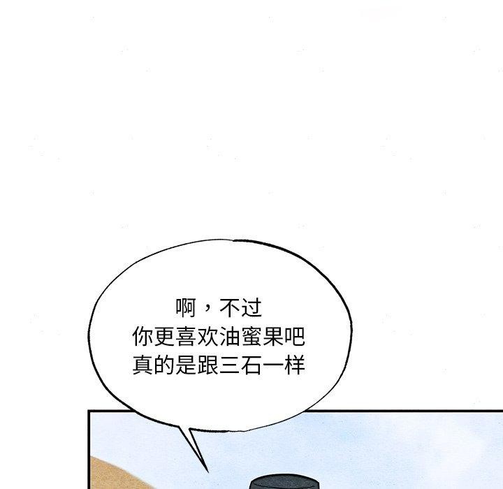 《狂眼》漫画 第64話