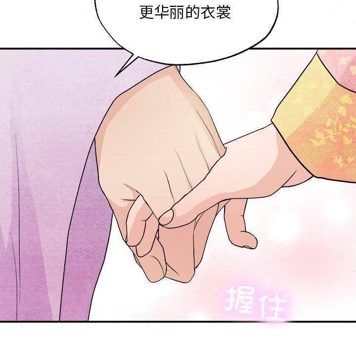 《狂眼》漫画 第64話