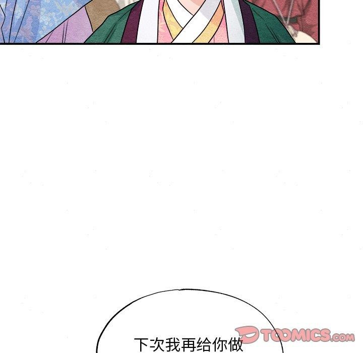《狂眼》漫画 第64話