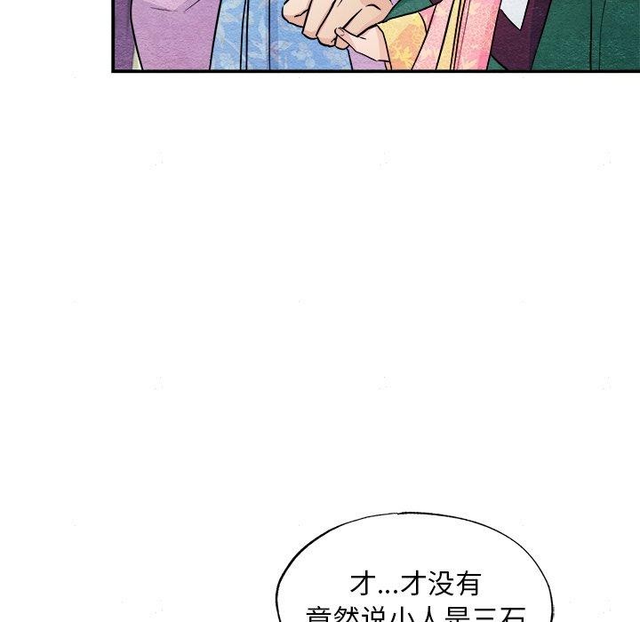 《狂眼》漫画 第64話