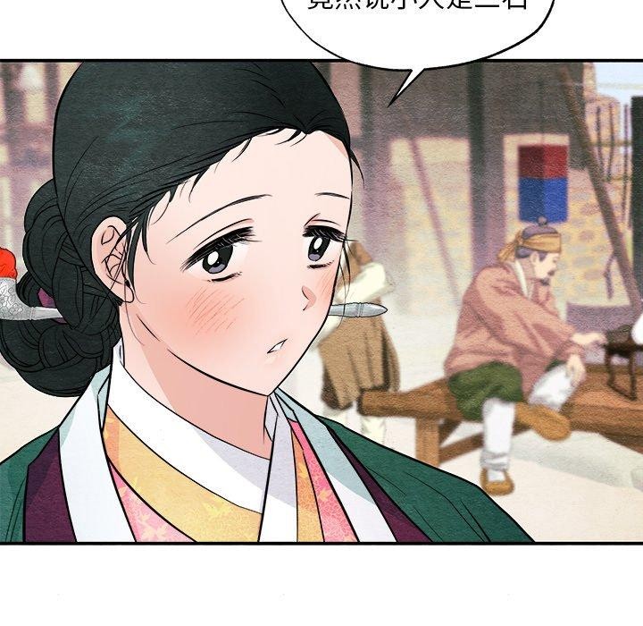 《狂眼》漫画 第64話