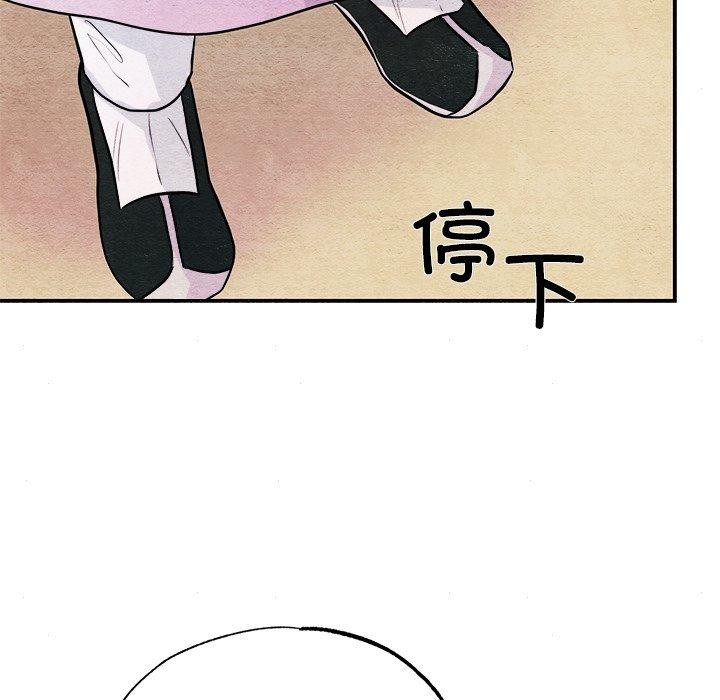 《狂眼》漫画 第64話