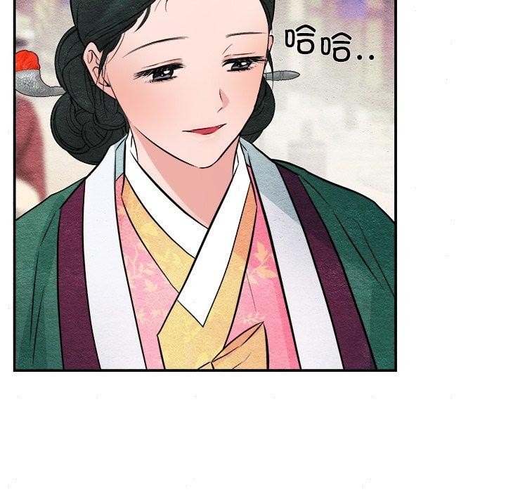 《狂眼》漫画 第64話