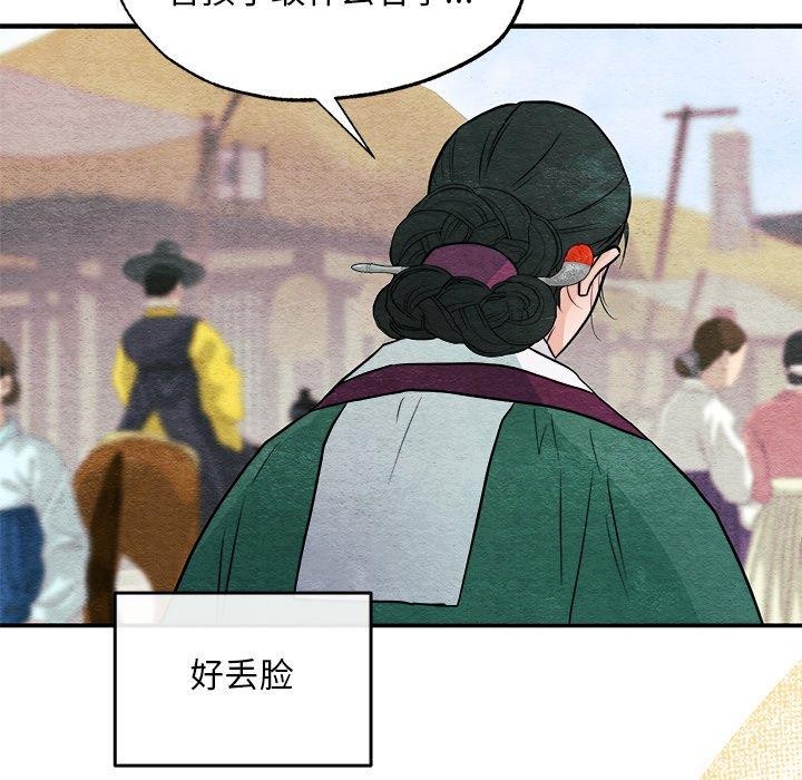 《狂眼》漫画 第64話