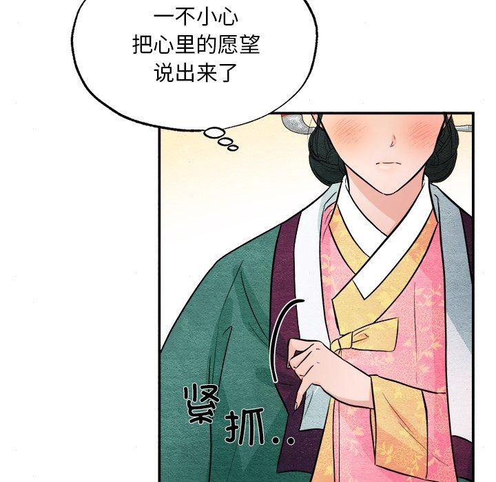 《狂眼》漫画 第64話