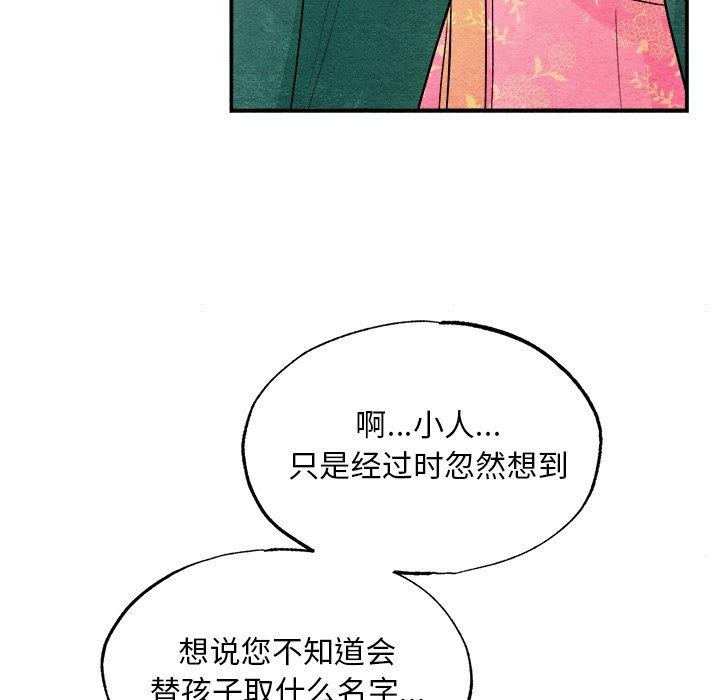 《狂眼》漫画 第64話