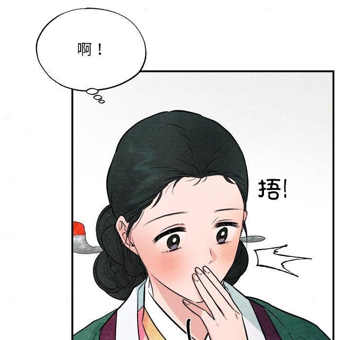《狂眼》漫画 第64話