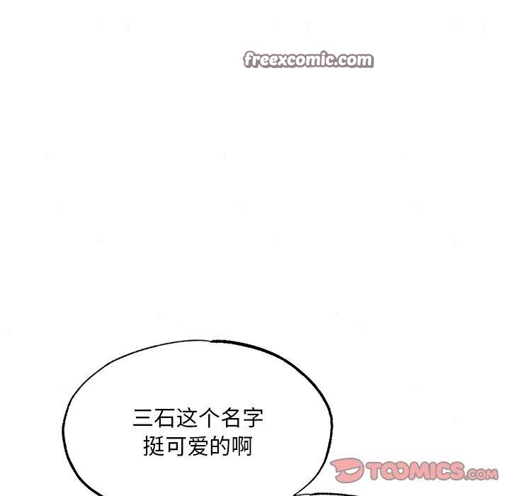 《狂眼》漫画 第64話