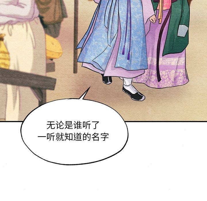 《狂眼》漫画 第64話