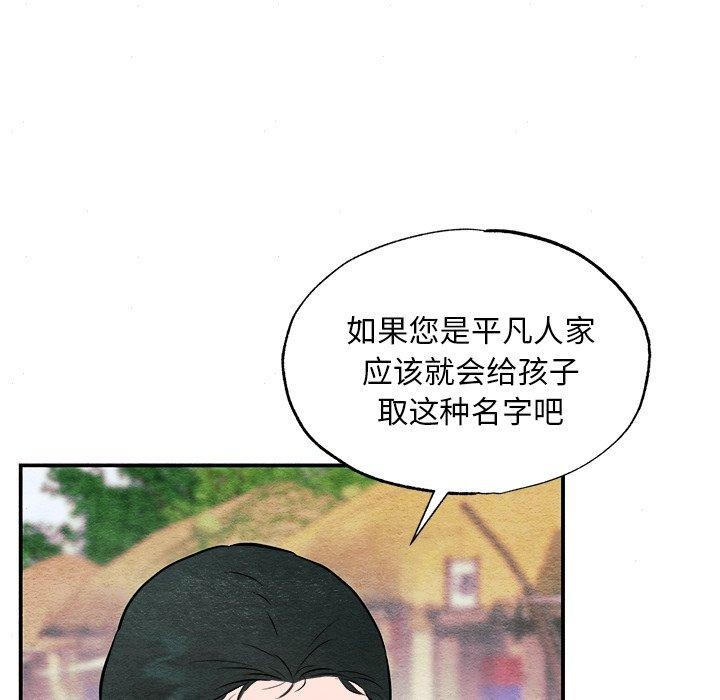 《狂眼》漫画 第64話