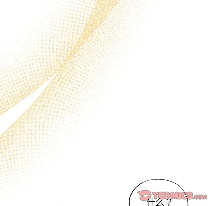 《狂眼》漫画 第64話