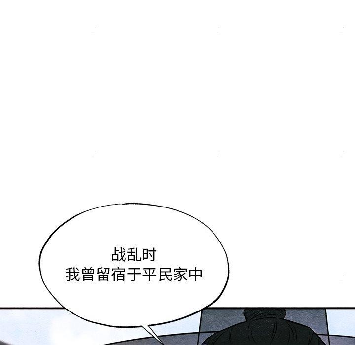 《狂眼》漫画 第64話