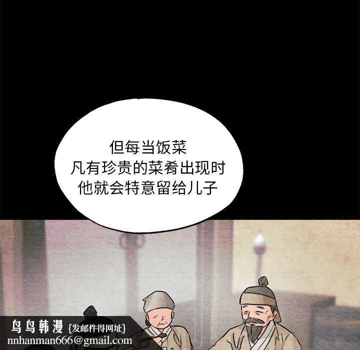 《狂眼》漫画 第64話