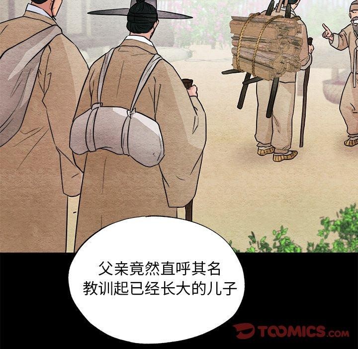 《狂眼》漫画 第64話