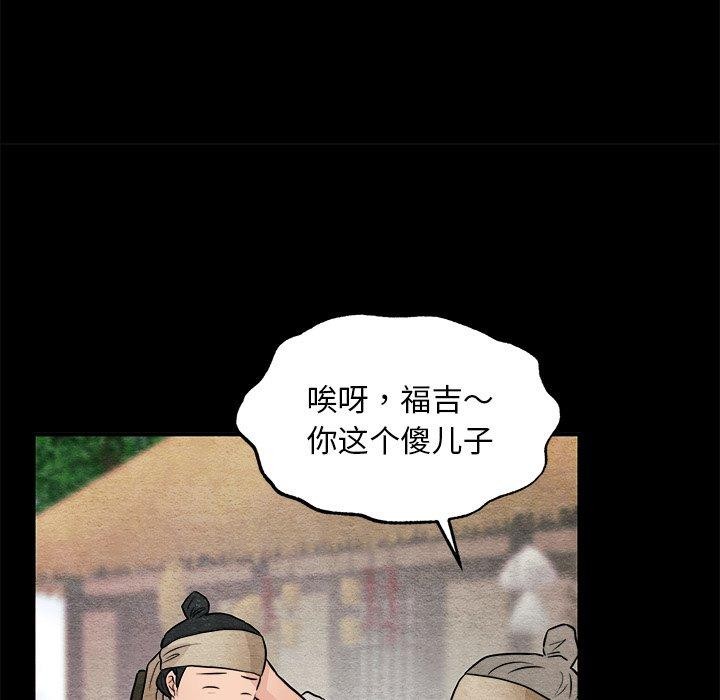 《狂眼》漫画 第64話