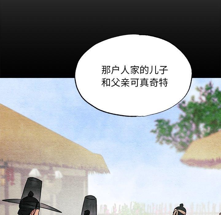 《狂眼》漫画 第64話
