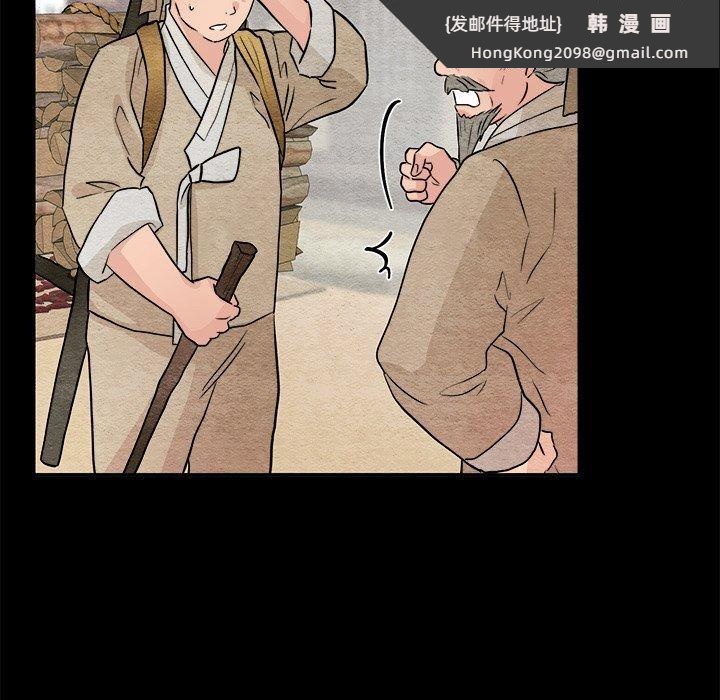 《狂眼》漫画 第64話
