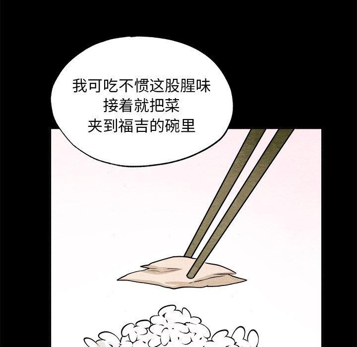 《狂眼》漫画 第64話