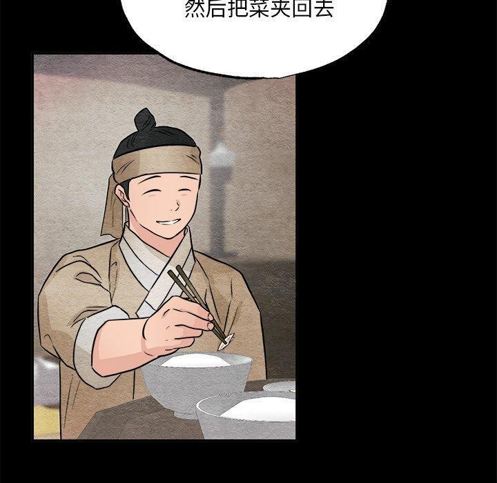 《狂眼》漫画 第64話