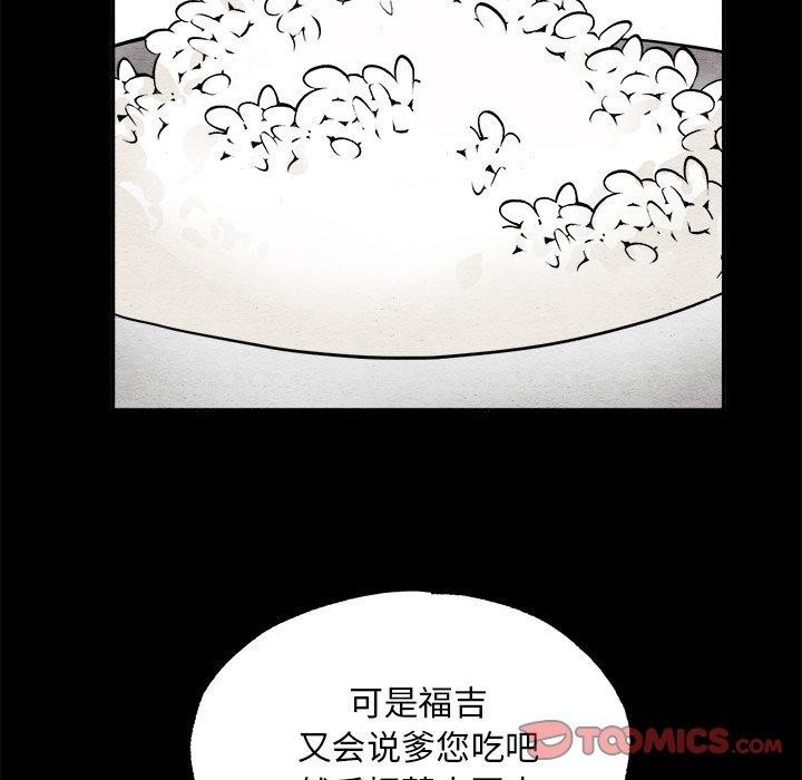 《狂眼》漫画 第64話