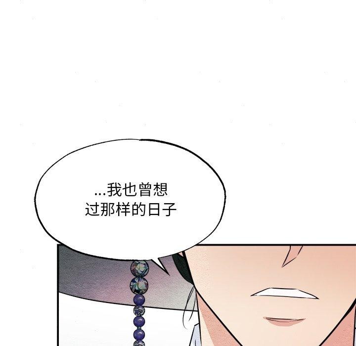 《狂眼》漫画 第64話