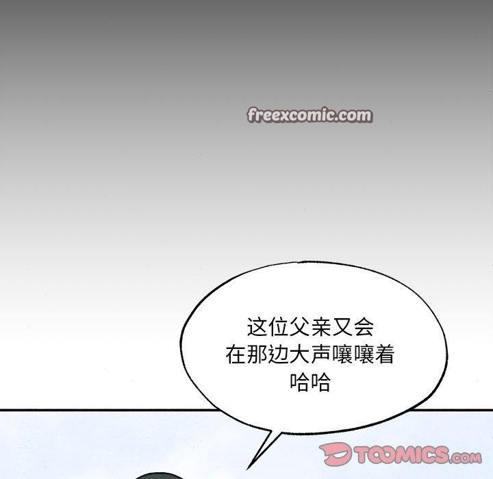 《狂眼》漫画 第64話