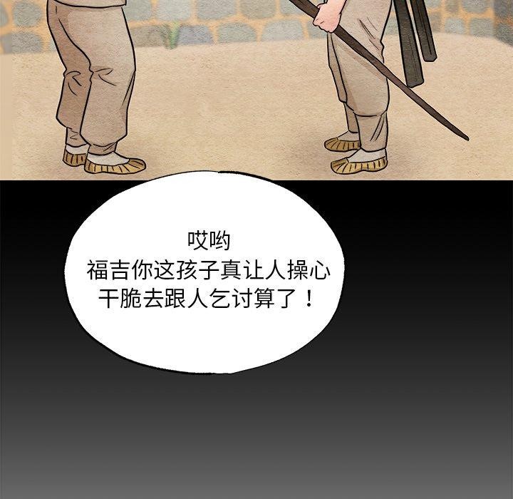 《狂眼》漫画 第64話