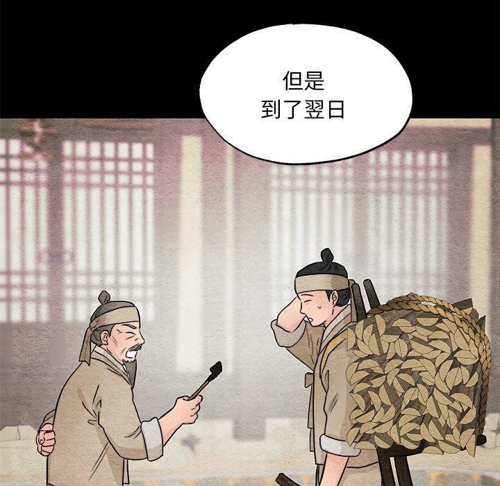 《狂眼》漫画 第64話