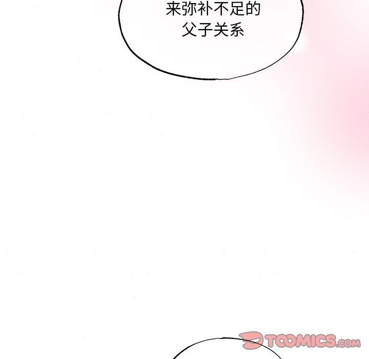 《狂眼》漫画 第64話