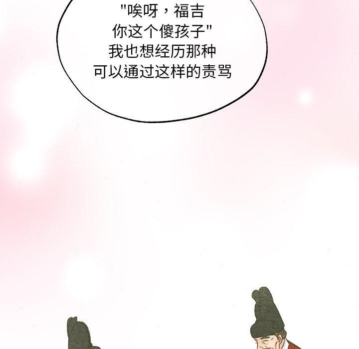 《狂眼》漫画 第64話