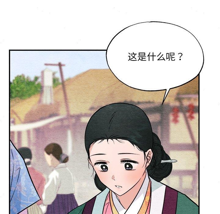 《狂眼》漫画 第64話