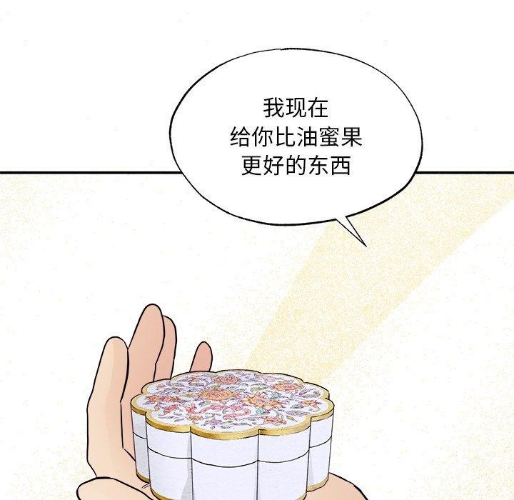 《狂眼》漫画 第64話