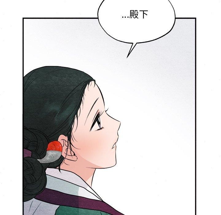 《狂眼》漫画 第64話