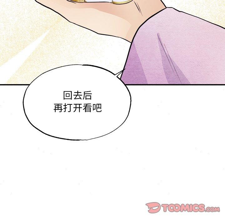 《狂眼》漫画 第64話