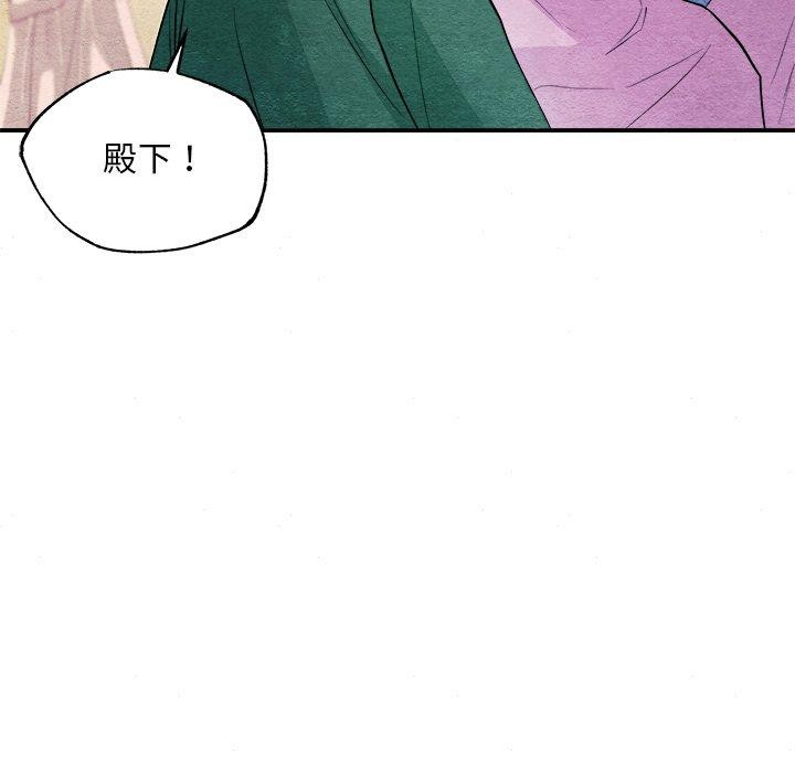 《狂眼》漫画 第64話