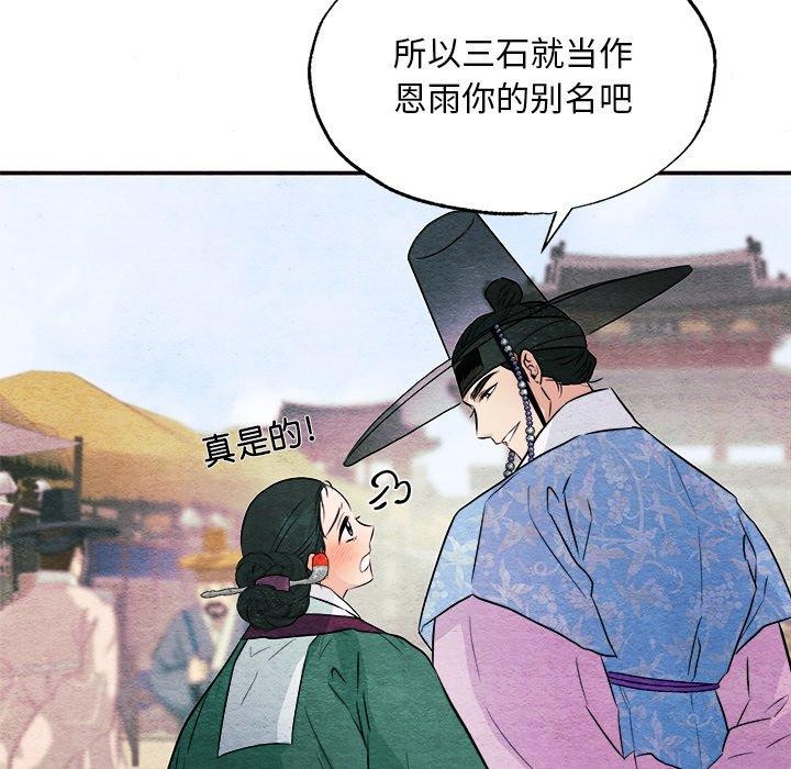 《狂眼》漫画 第64話