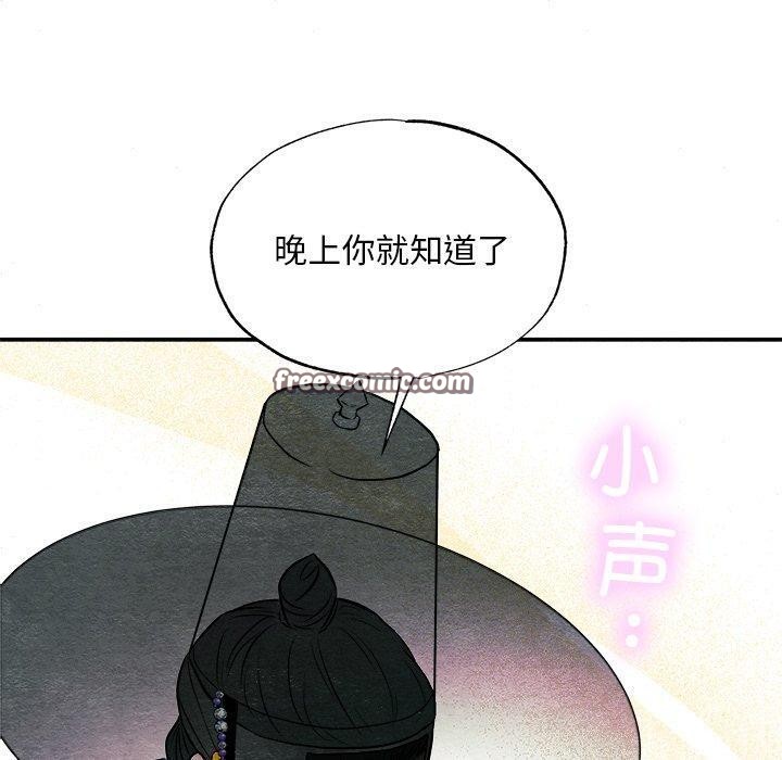 《狂眼》漫画 第64話
