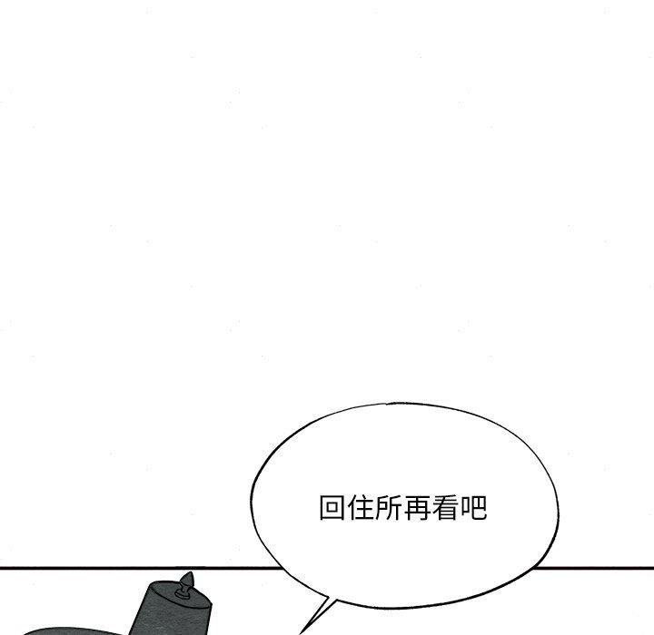 《狂眼》漫画 第64話