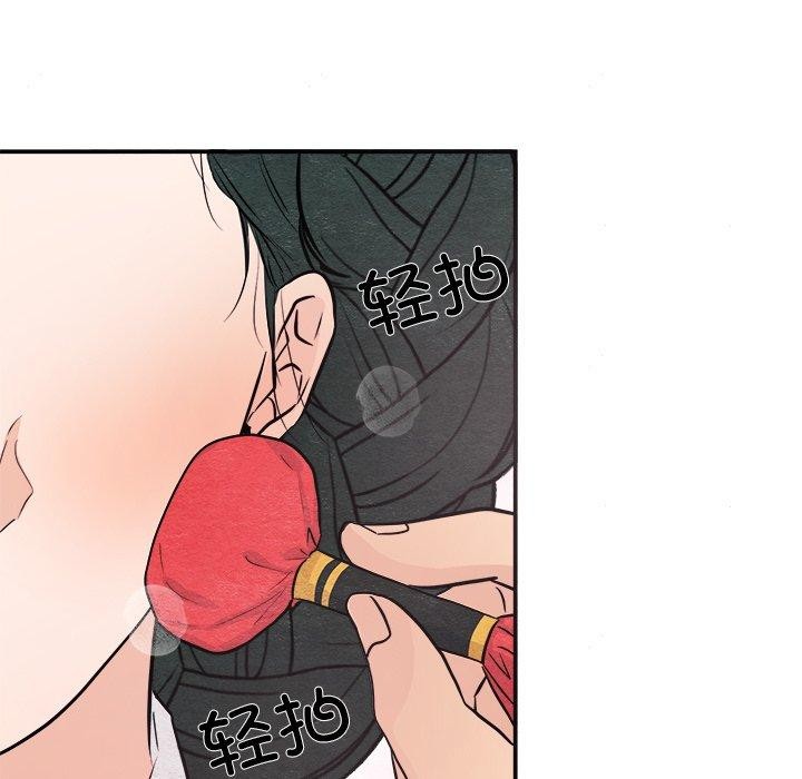 《狂眼》漫画 第64話