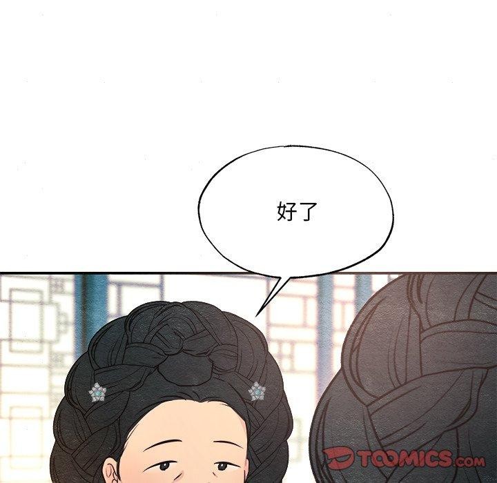 《狂眼》漫画 第64話