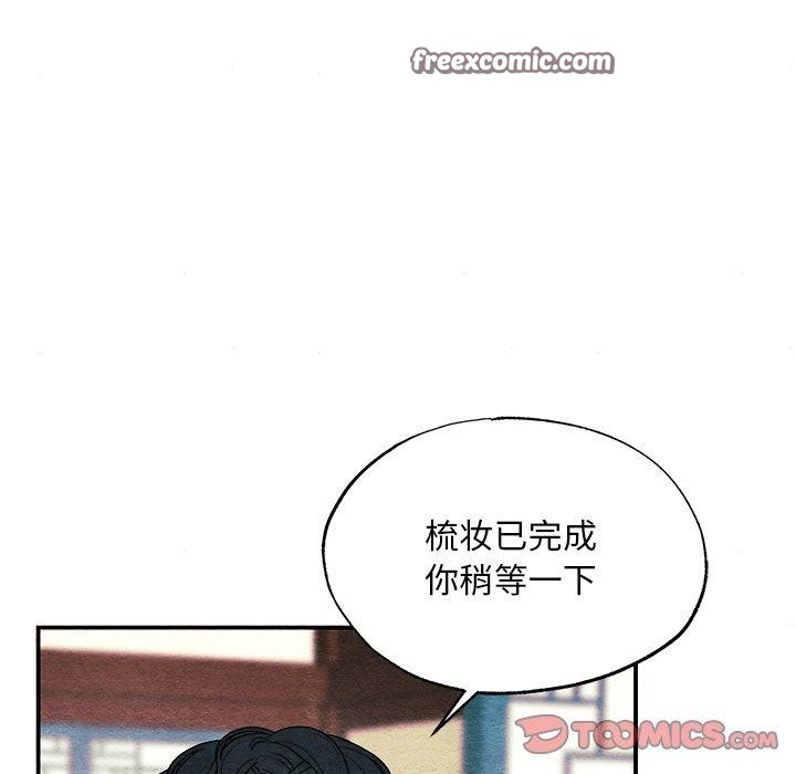 《狂眼》漫画 第64話