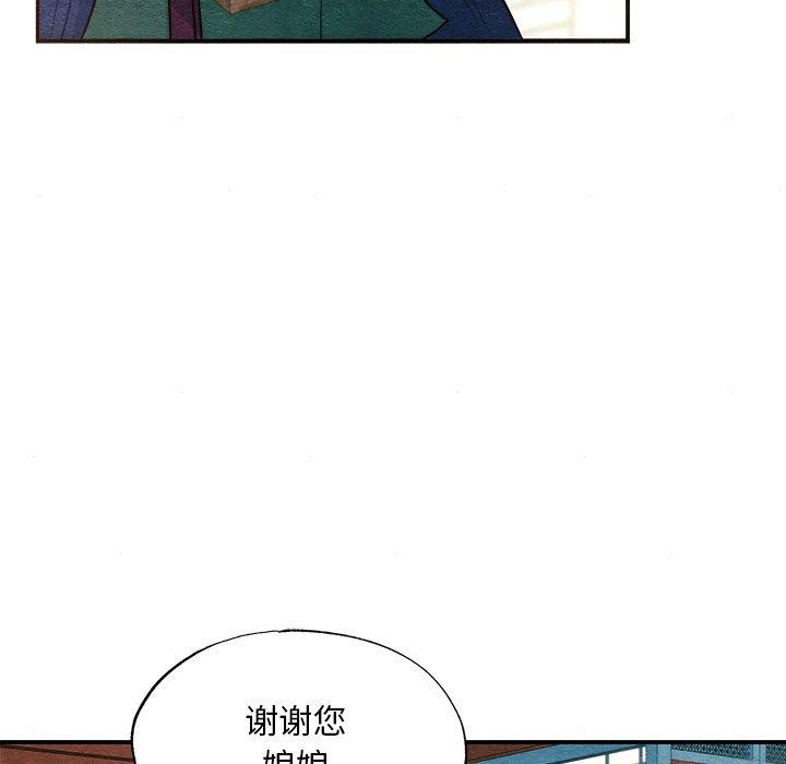 《狂眼》漫画 第64話