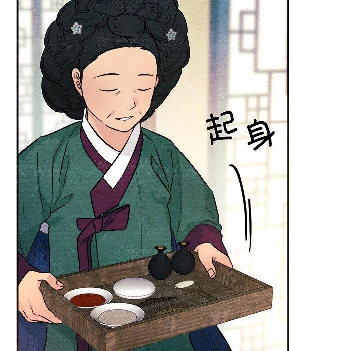 《狂眼》漫画 第64話