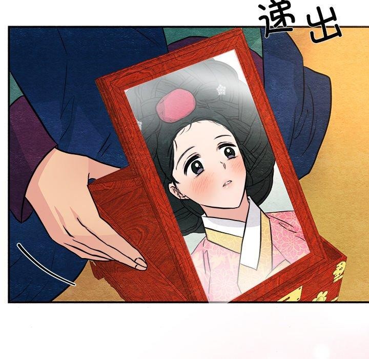 《狂眼》漫画 第64話