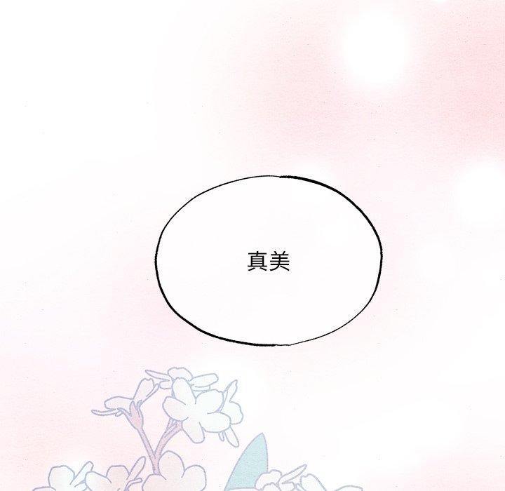 《狂眼》漫画 第64話
