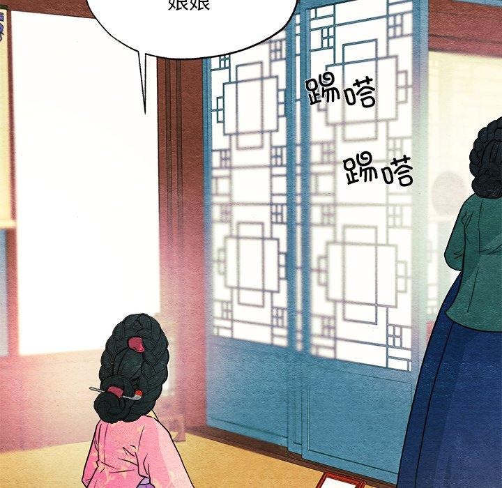 《狂眼》漫画 第64話