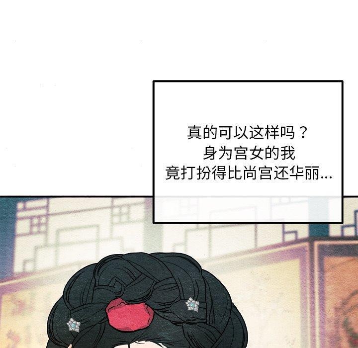 《狂眼》漫画 第64話